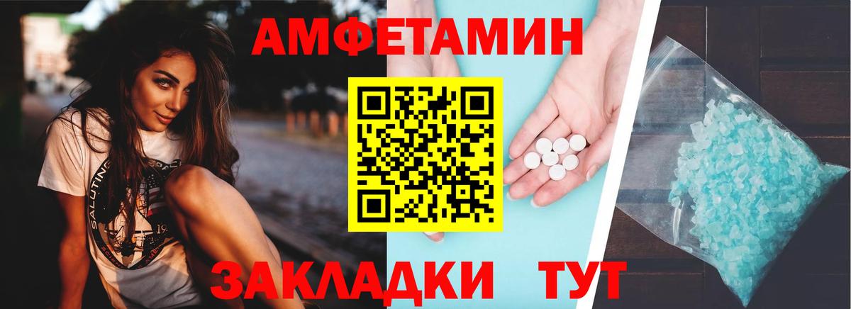 Амфетамин 97%  Вход с VPN  Лесозаводск 