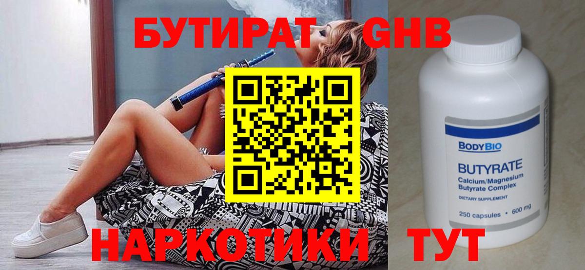 Лесозаводск  БУТИРАТ оксана  Вход с VPN 