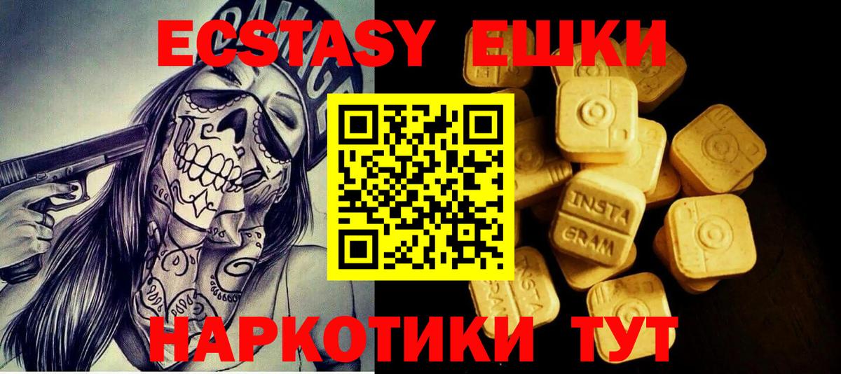 ЭКСТАЗИ диски Лесозаводск