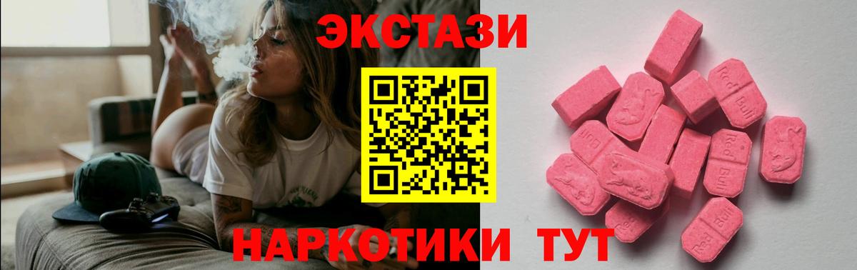 как найти наркотики  ЭКСТАЗИ таблы  Лесозаводск    ссылка  Ecstasy 280мг  Вход с VPN 