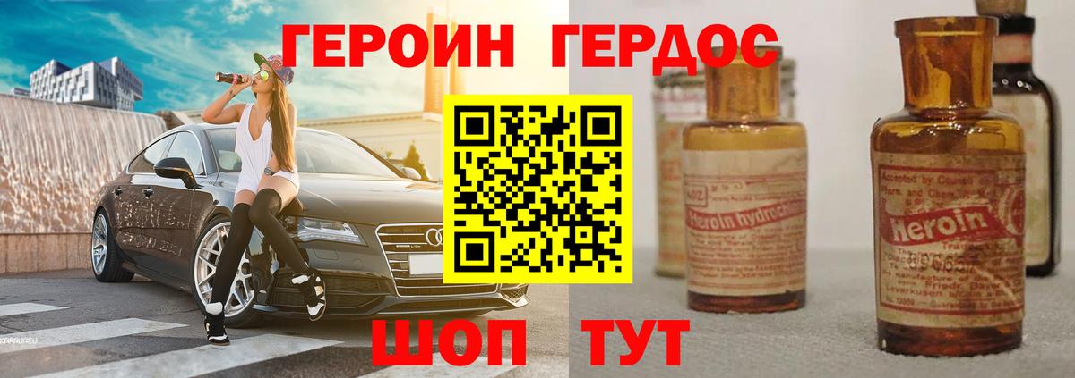 ГЕРОИН  Вход с VPN  Лесозаводск  Героин Афган 