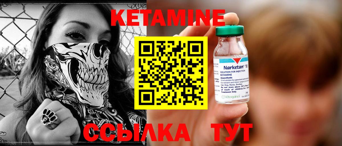 сайты даркнета какой сайт  Вход с VPN  Лесозаводск  КЕТАМИН VHQ 