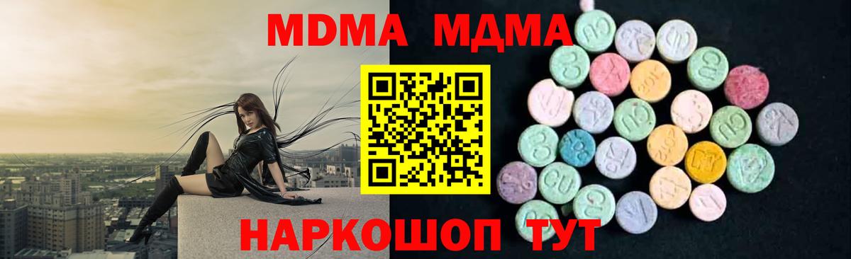 MDMA crystal Лесозаводск