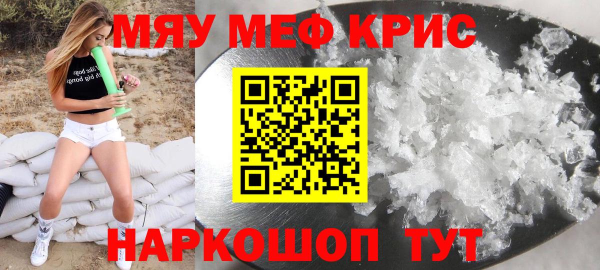 Меф VHQ  МЕФ  Лесозаводск  Вход с VPN 