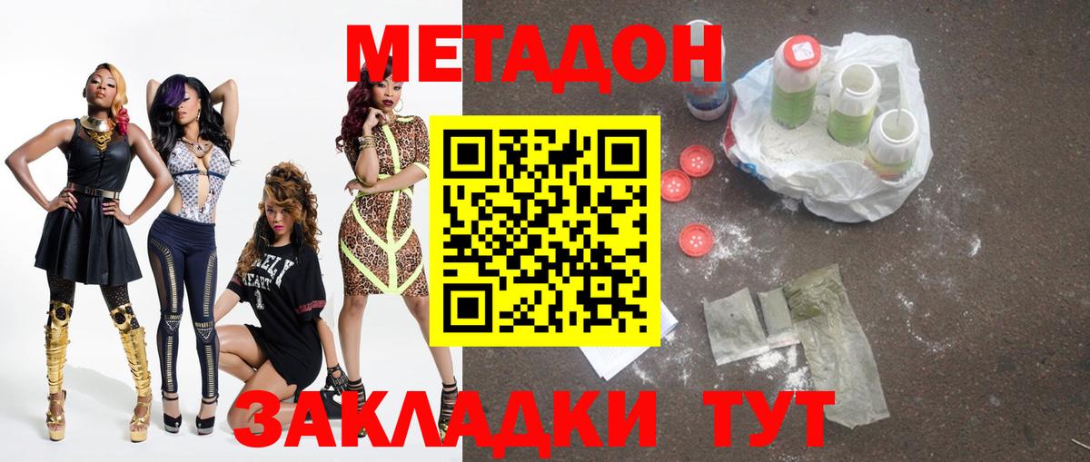 Метадон мёд  Метадон белоснежный  Лесозаводск  Вход с VPN 