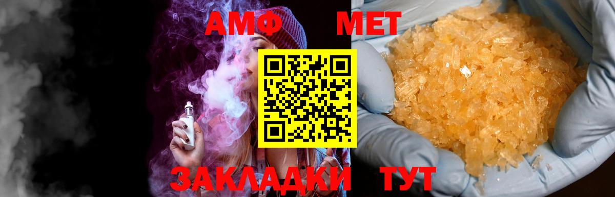 Метамфетамин Декстрометамфетамин 99.9%  Вход с VPN  Лесозаводск 