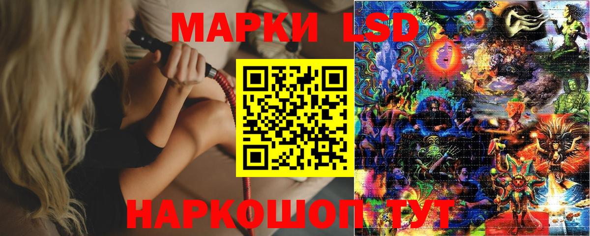Марки NBOMe 1,5мг Лесозаводск