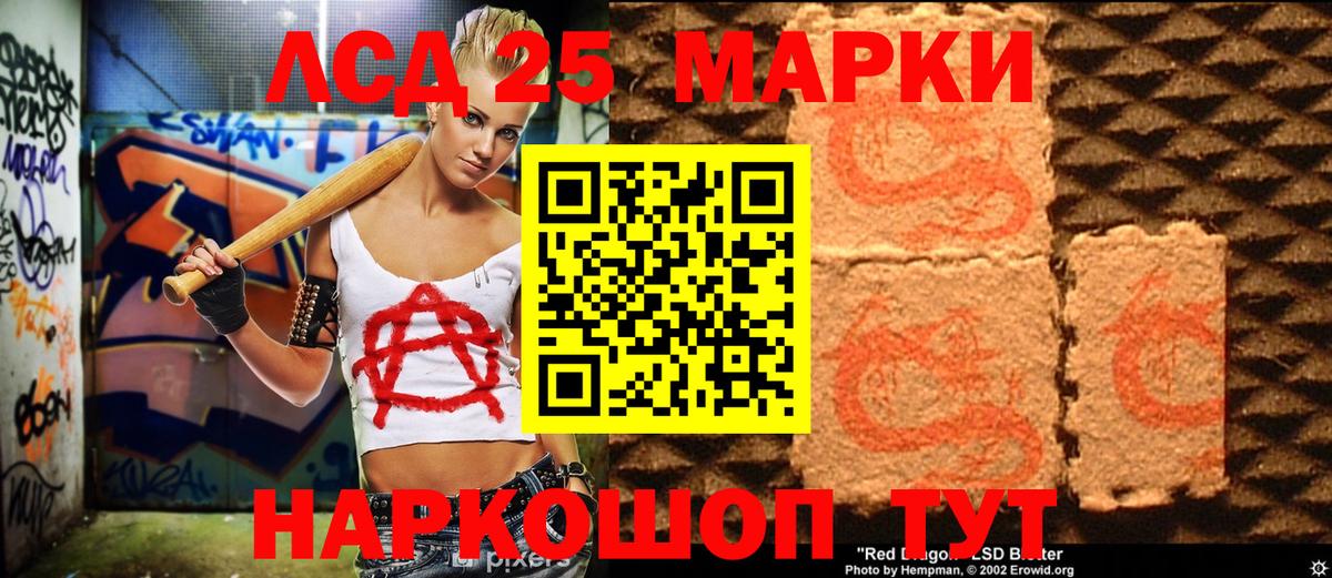 Лесозаводск  Наркотические марки 1,8мг  Марки N-bome  Вход с VPN 