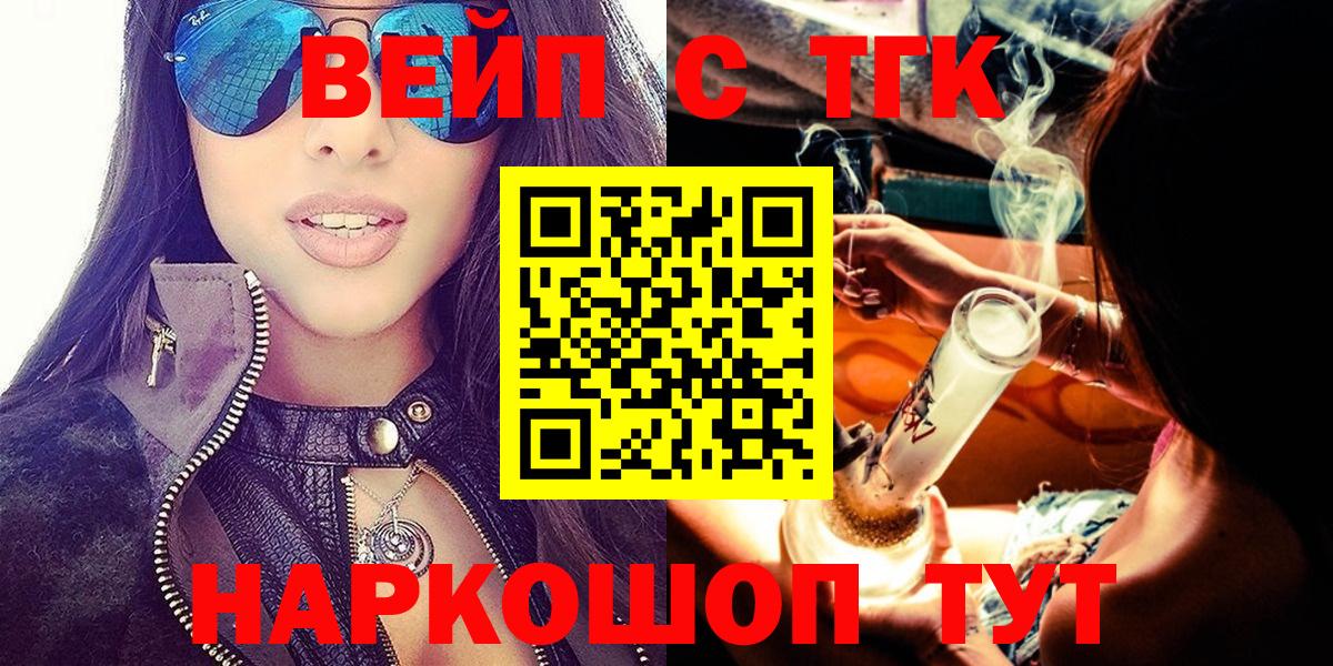 Вейп ТГК  МДМА  Лесозаводск  Гашиш  Меф кристаллы  Канабис  Вход с VPN  ГАШИШ  Конопля  A PVP СОЛЬ  